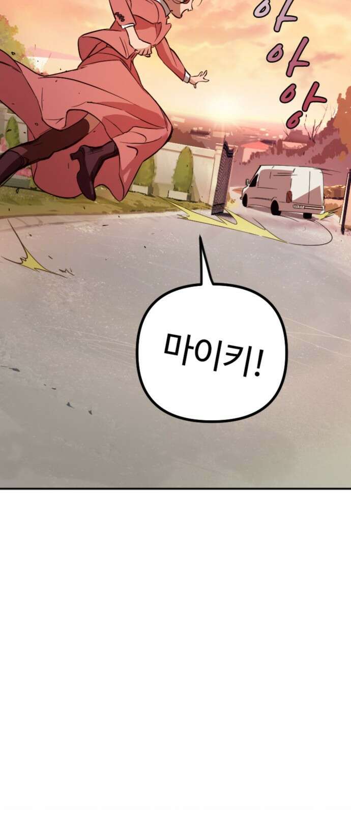 마피아 내니 2화 72