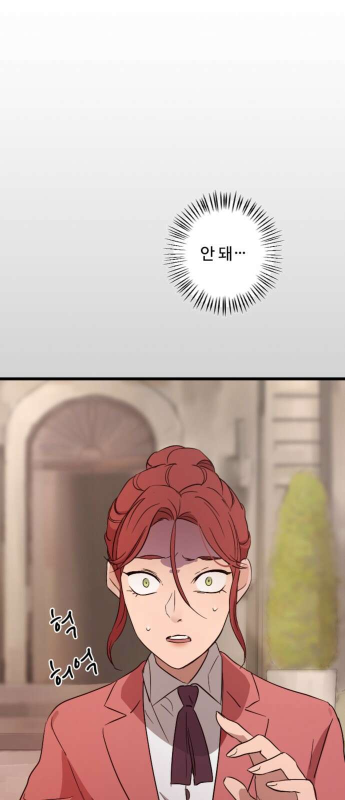 마피아 내니 2화 73