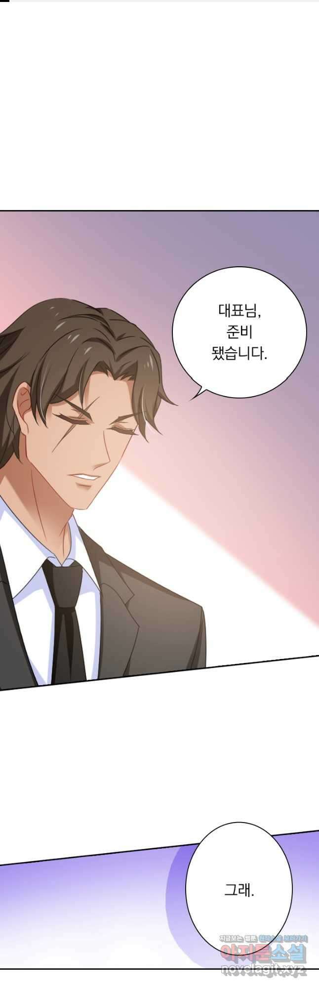 이혼해줄래요? 453화 1