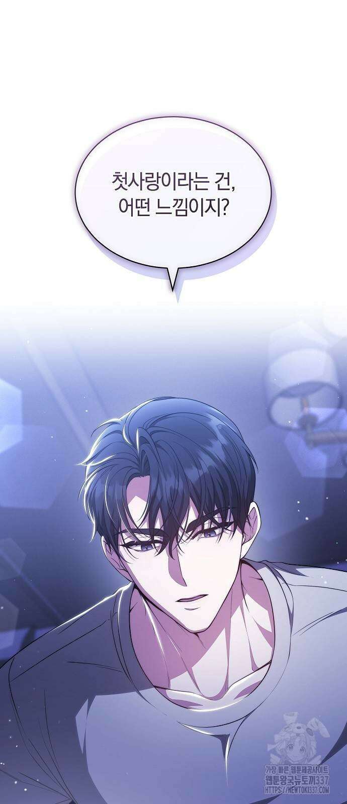 멜팅 슬로우 35화 2