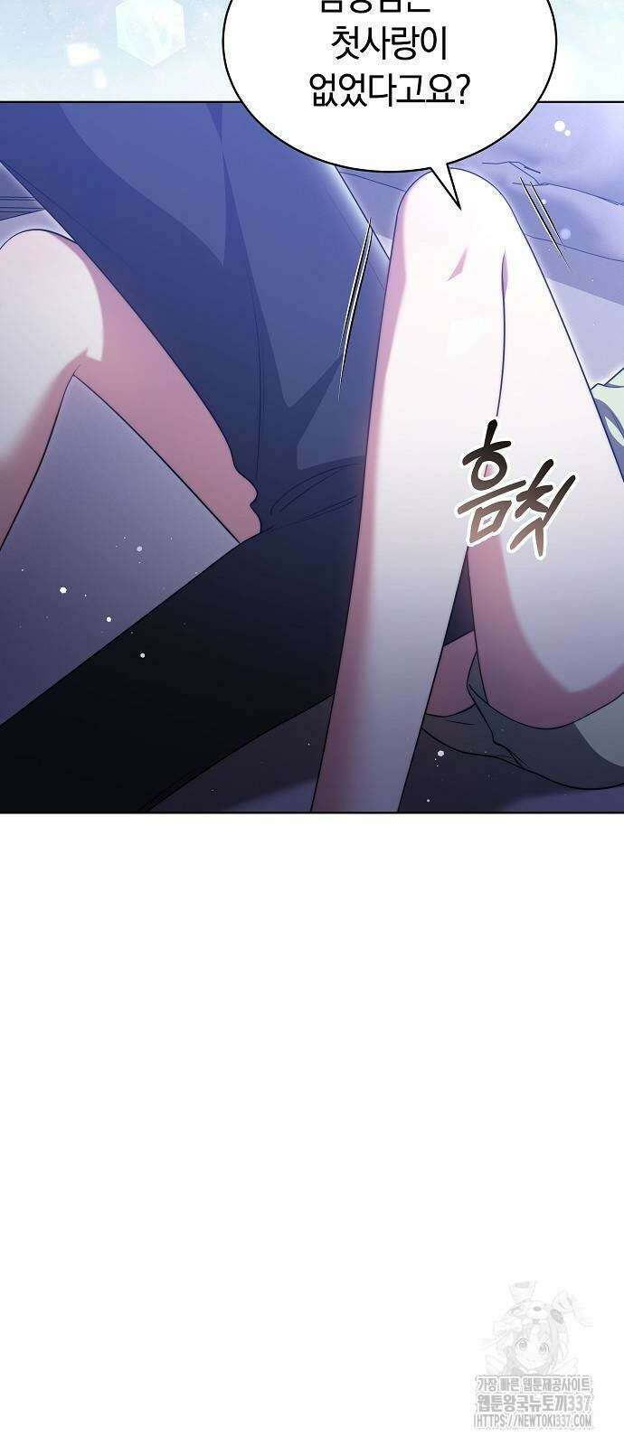 멜팅 슬로우 35화 4