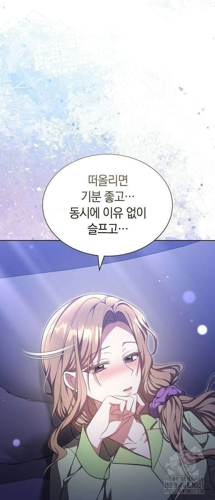 멜팅 슬로우 35화 6