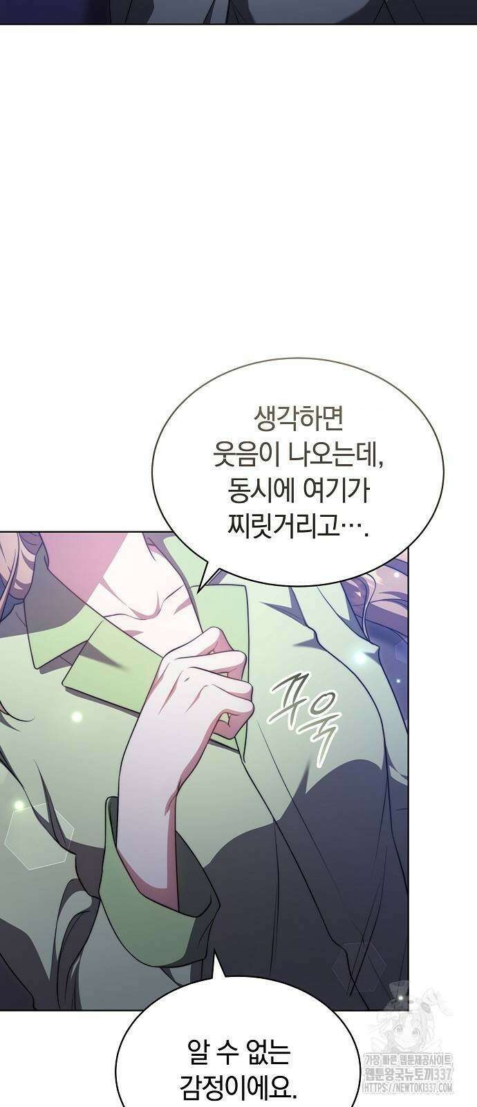 멜팅 슬로우 35화 7