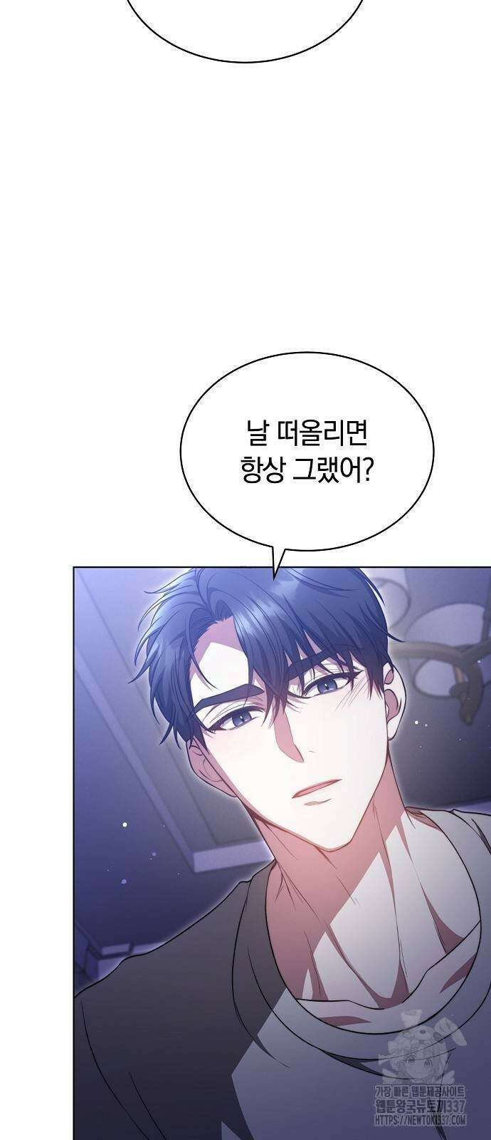 멜팅 슬로우 35화 8