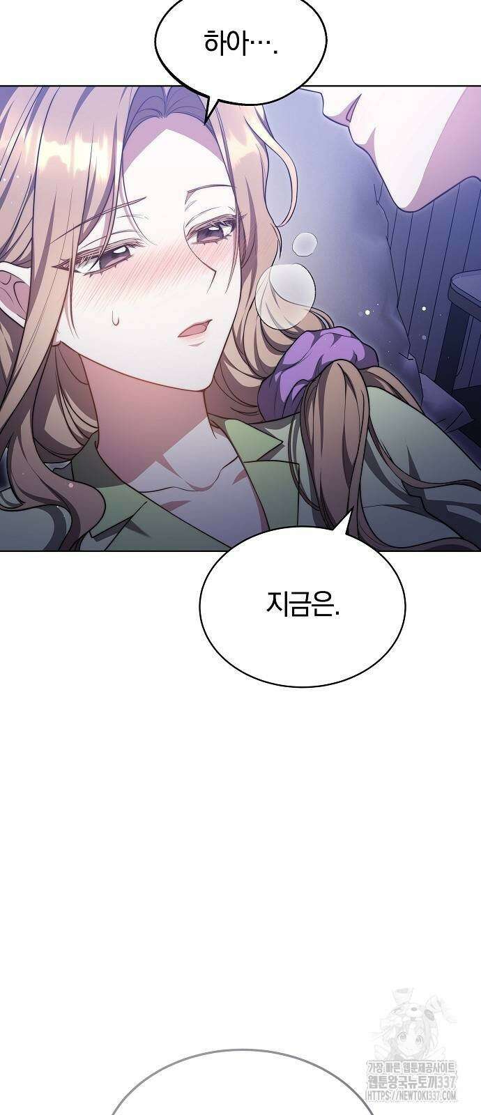 멜팅 슬로우 35화 14
