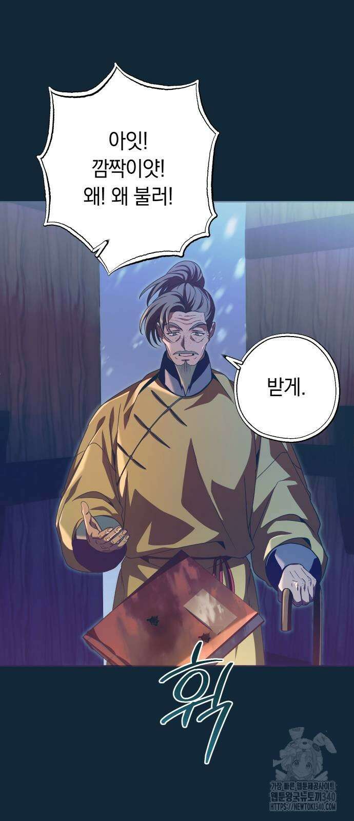 다비, 아찔하게 흐르는 69화 4