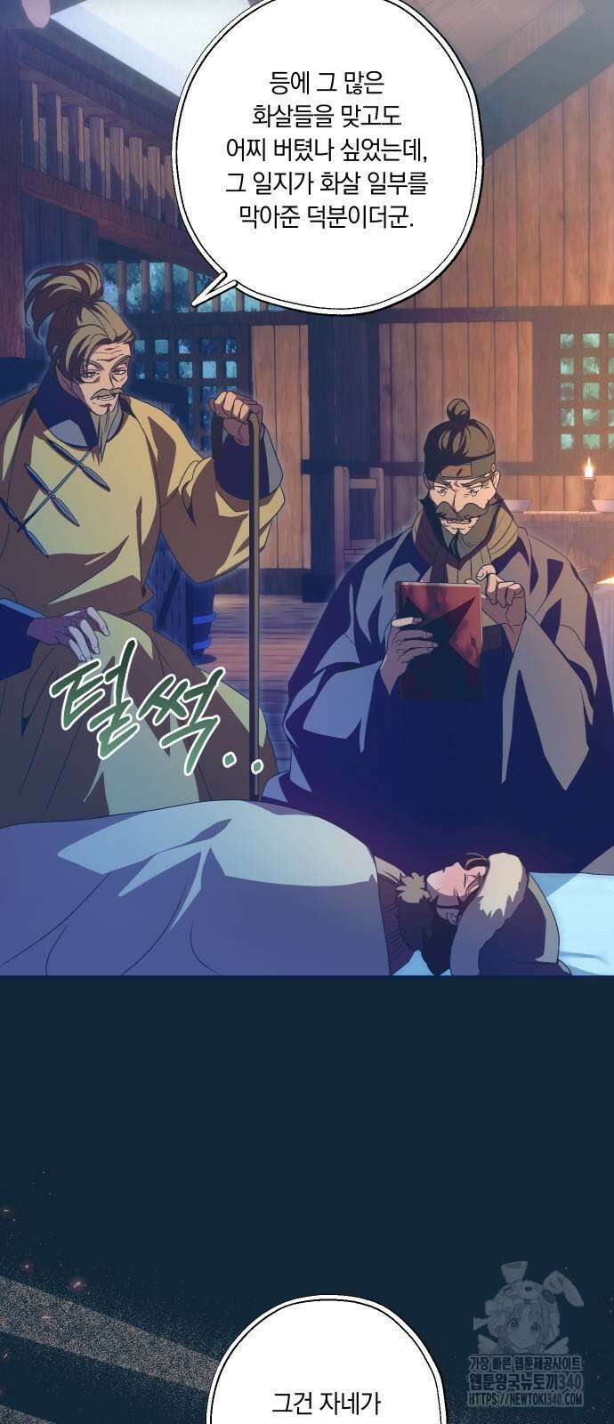 다비, 아찔하게 흐르는 69화 6
