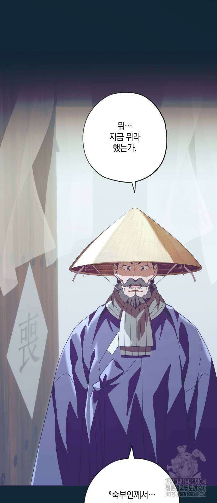 다비, 아찔하게 흐르는 69화 15