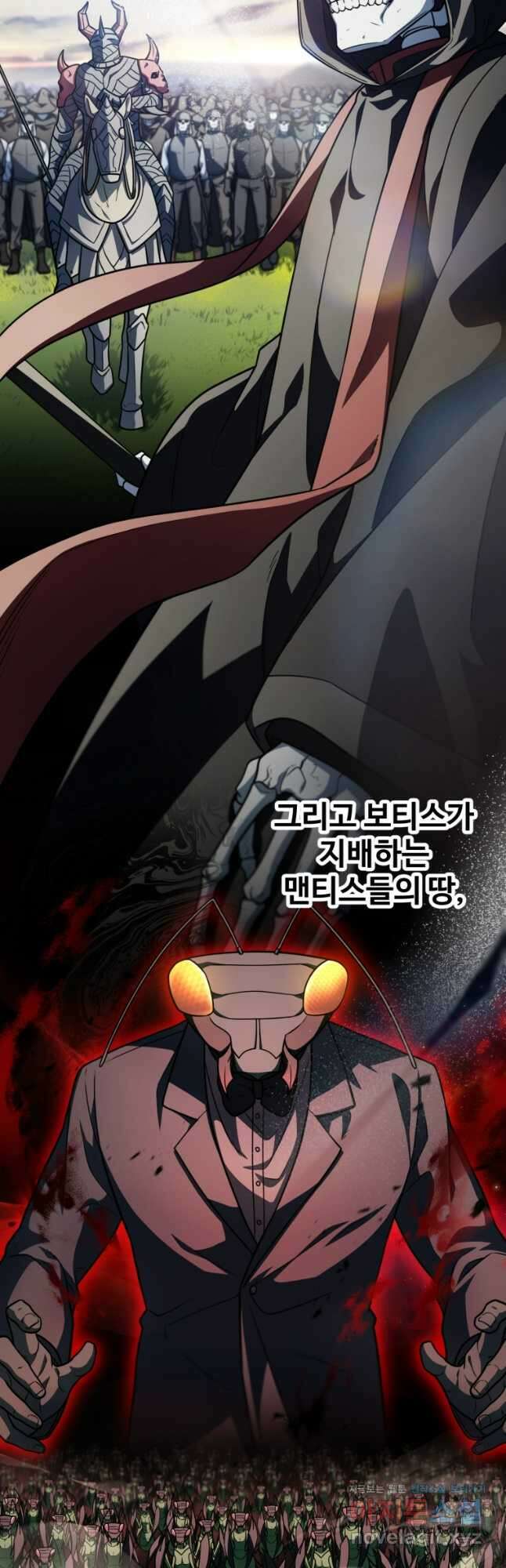 레벨업 못하는 플레이어-151화 4