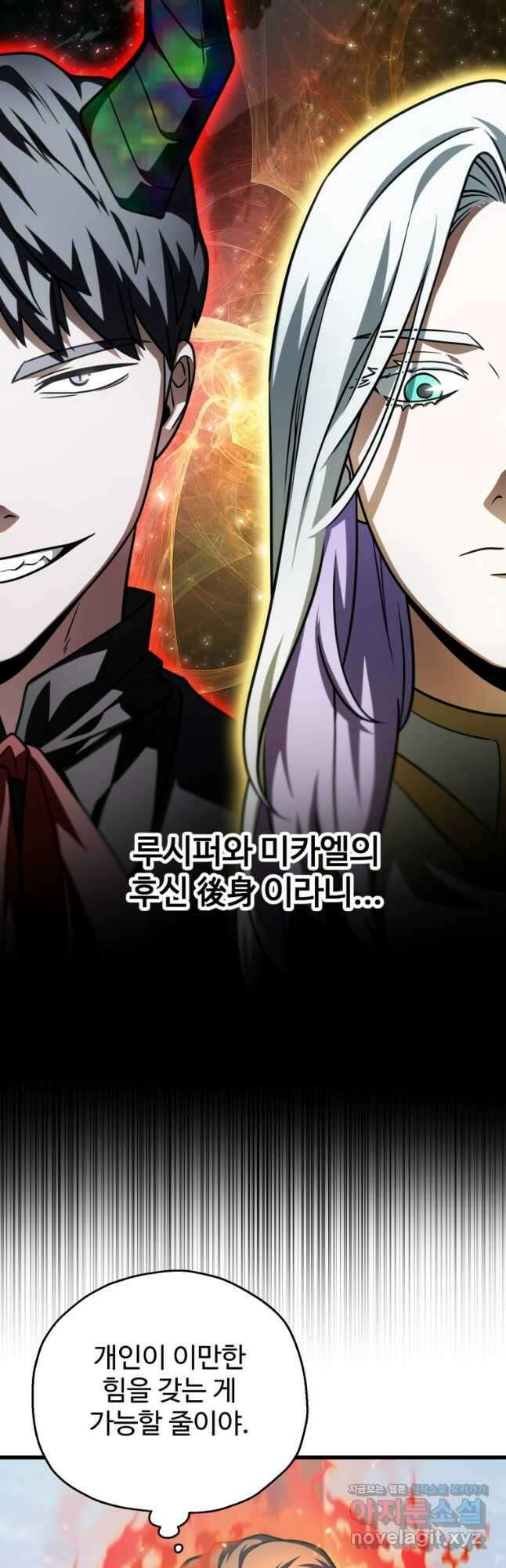 레벨업 못하는 플레이어-151화 7