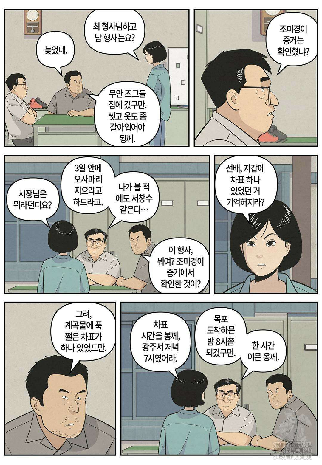 롱리브더킹 문학적 살인 35화 3