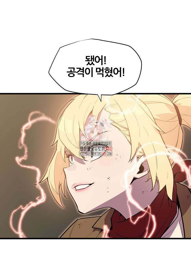 배틀슬라임 28화 1