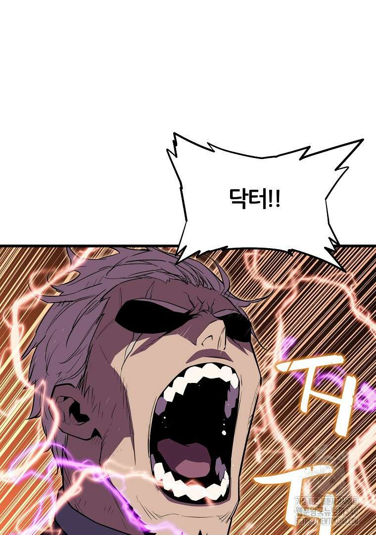 배틀슬라임 28화 2