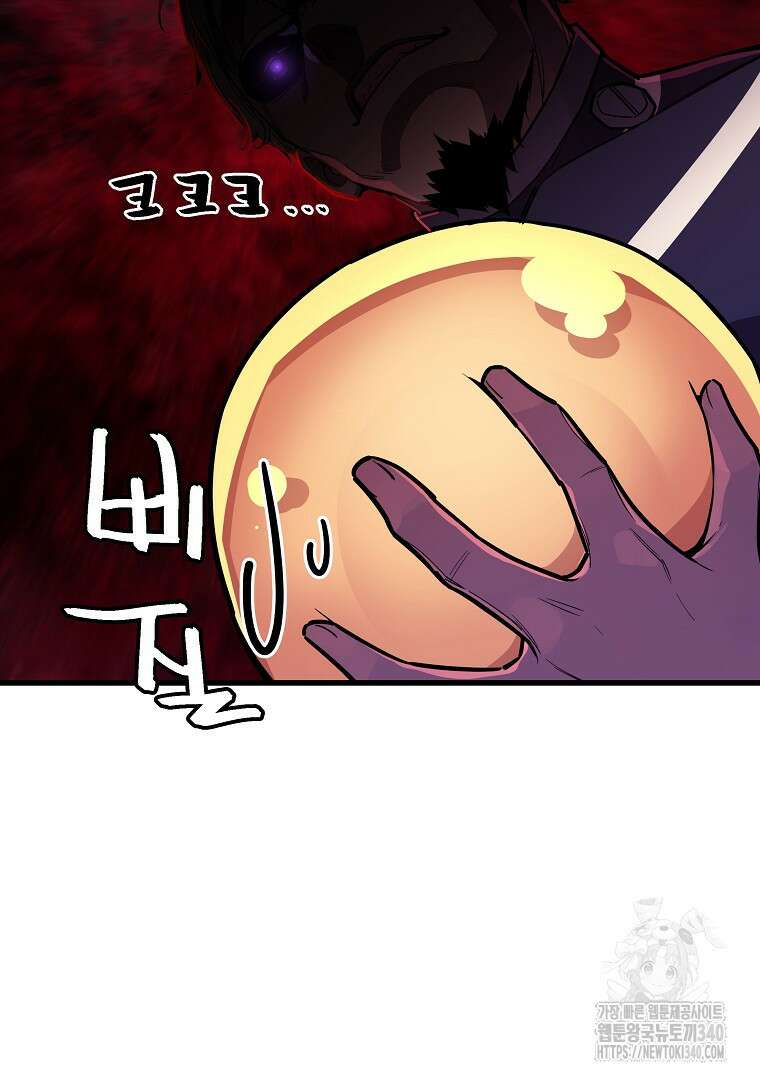 배틀슬라임 28화 12