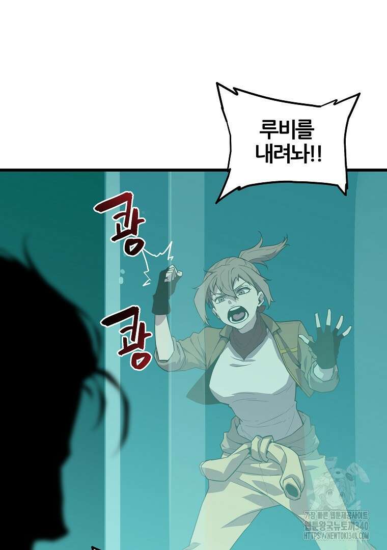 배틀슬라임 28화 13