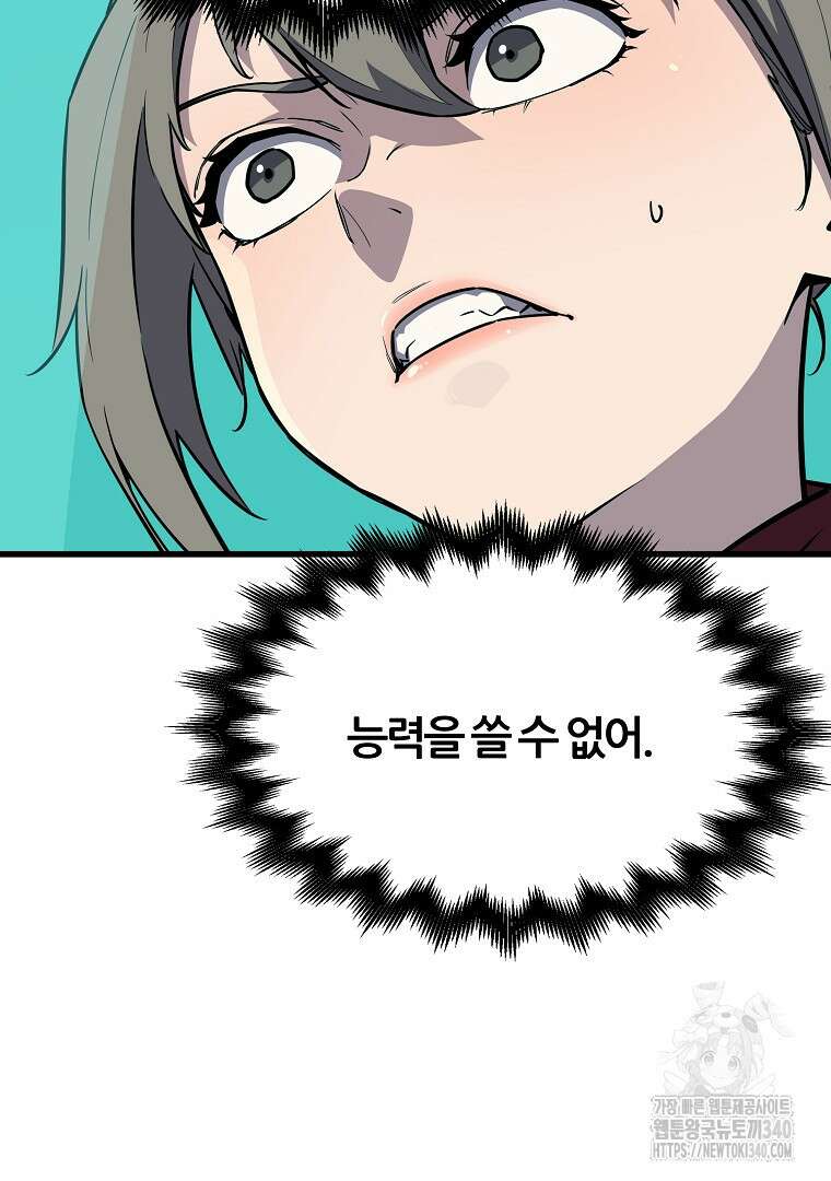 배틀슬라임 28화 15