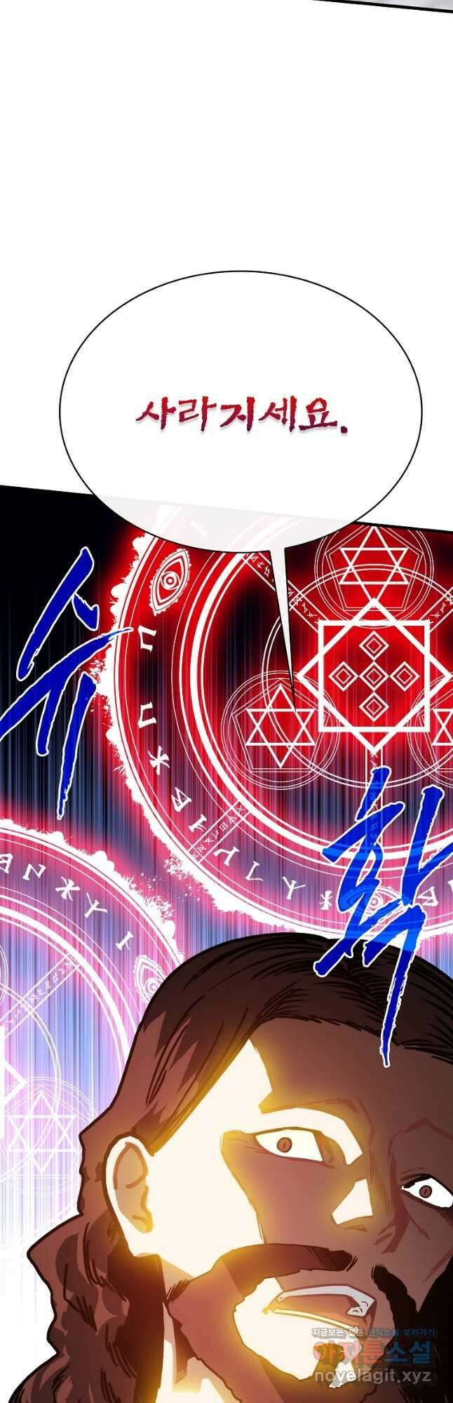 뽑기로 강해진 SSS급 헌터 102화 11