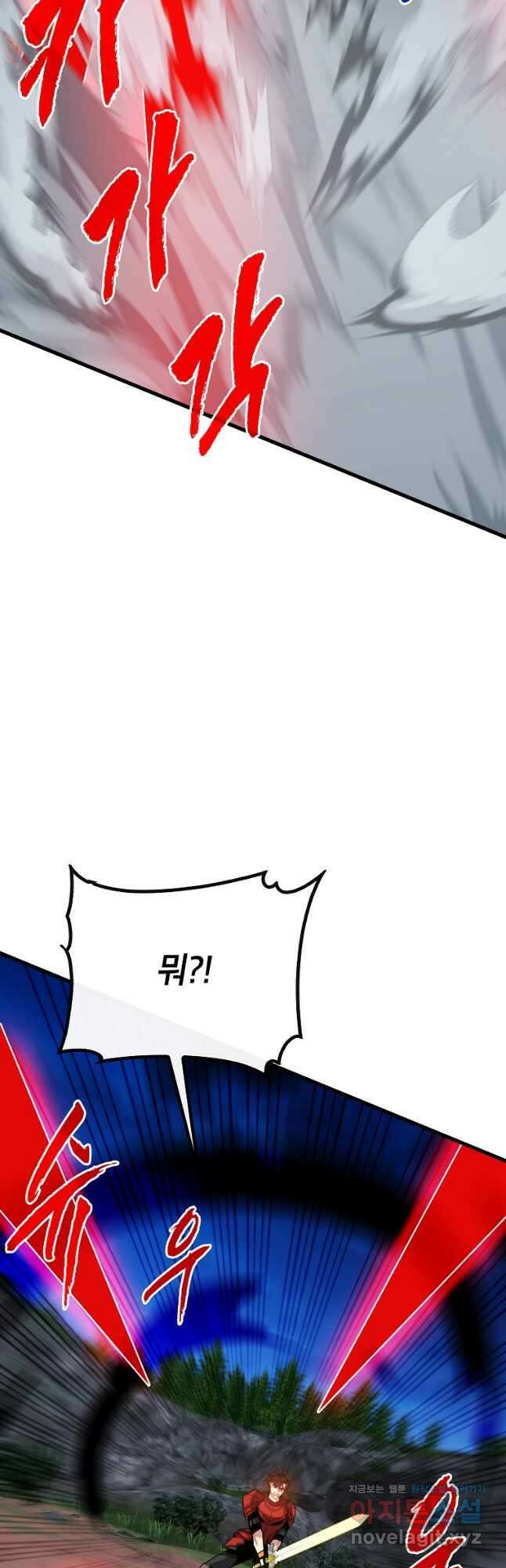 뽑기로 강해진 SSS급 헌터 102화 13