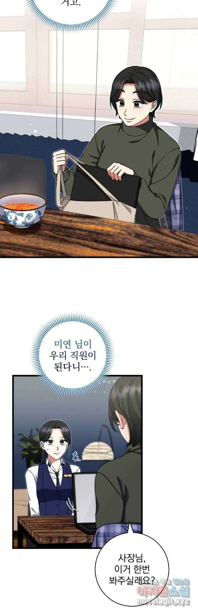 던전 호텔에 오신 것을 환영합니다 30화 2