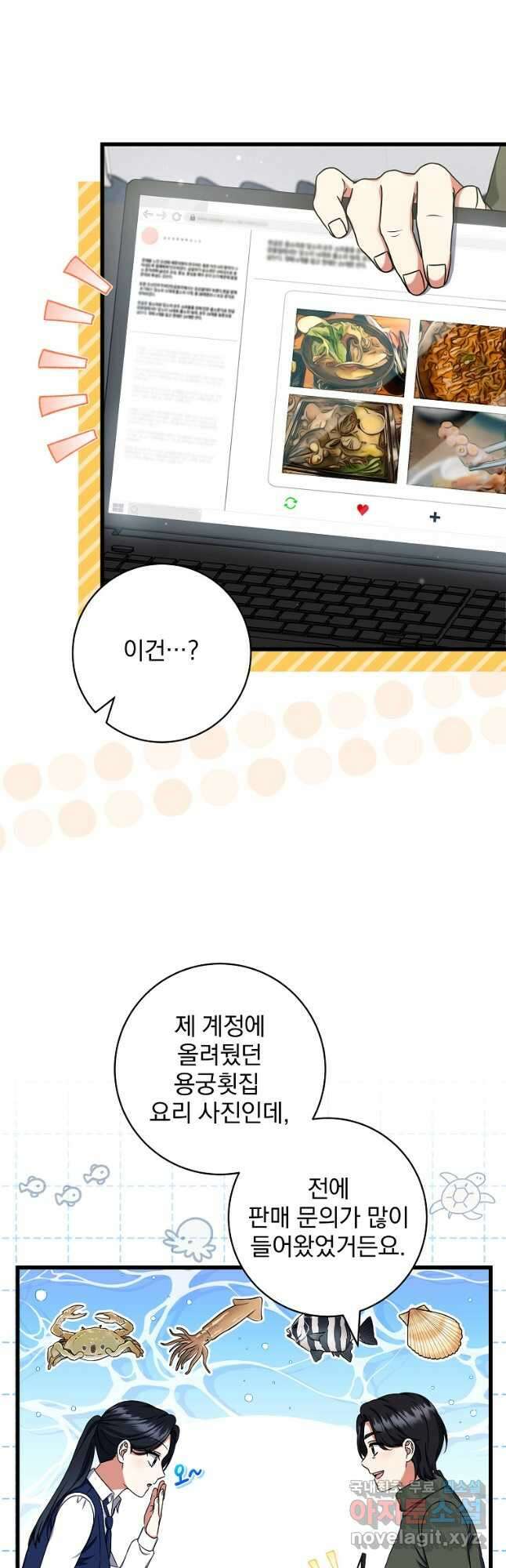 던전 호텔에 오신 것을 환영합니다 30화 3