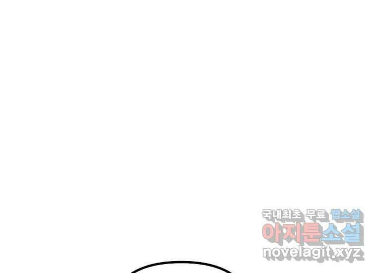 발푸르기스의 너머 53화 1