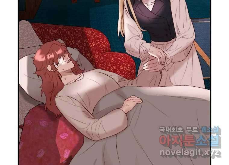 발푸르기스의 너머 53화 6