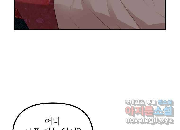 발푸르기스의 너머 53화 7
