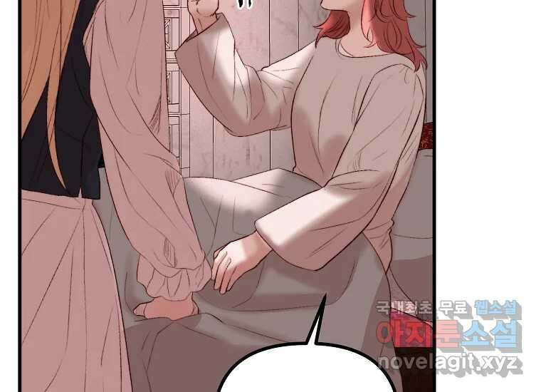 발푸르기스의 너머 53화 11