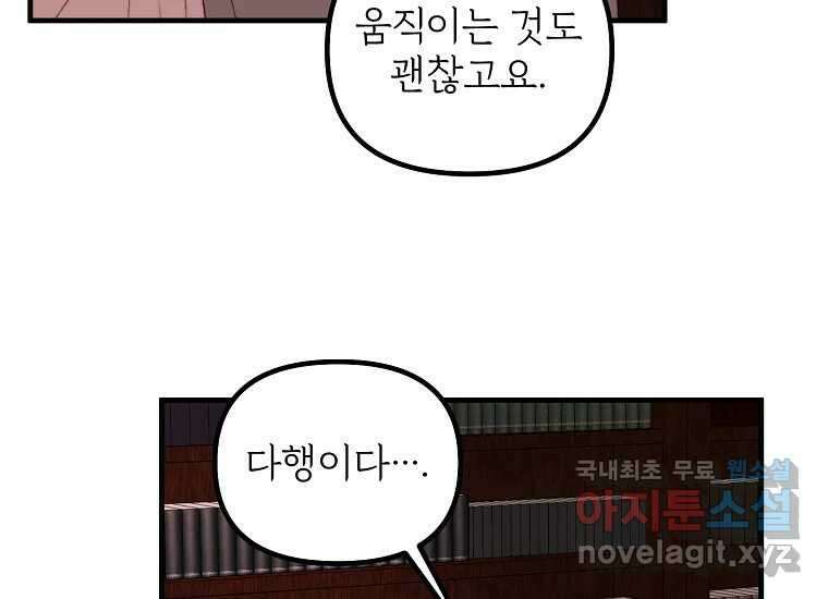 발푸르기스의 너머 53화 12