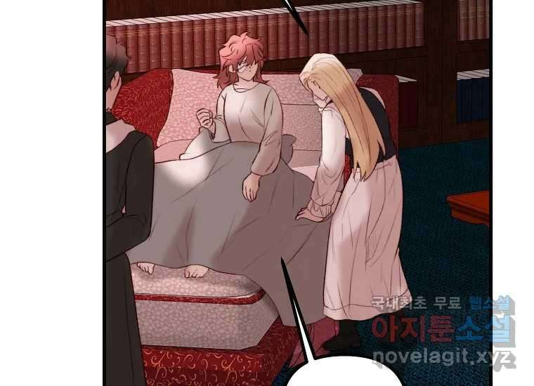 발푸르기스의 너머 53화 13