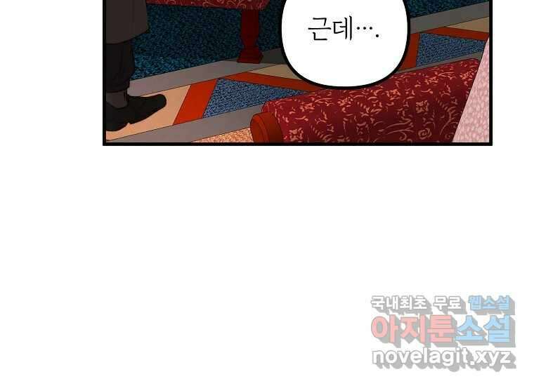 발푸르기스의 너머 53화 14