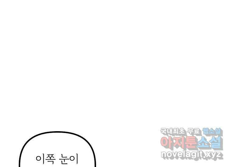 발푸르기스의 너머 53화 15