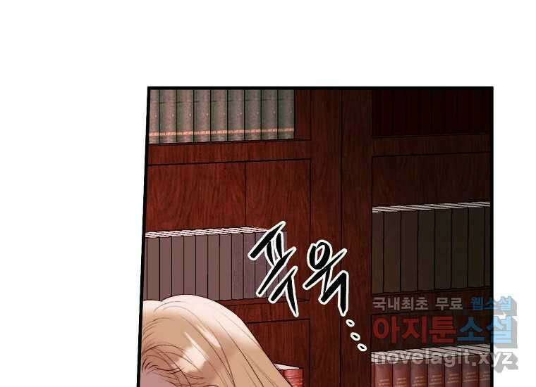 발푸르기스의 너머 53화 20
