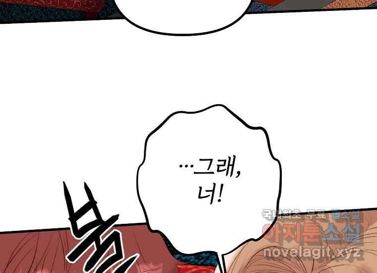 발푸르기스의 너머 53화 25