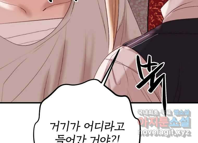 발푸르기스의 너머 53화 27