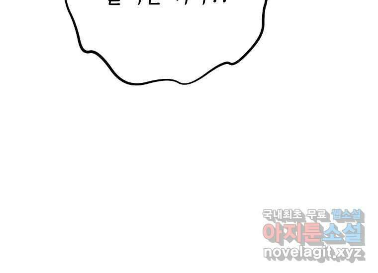 발푸르기스의 너머 53화 28