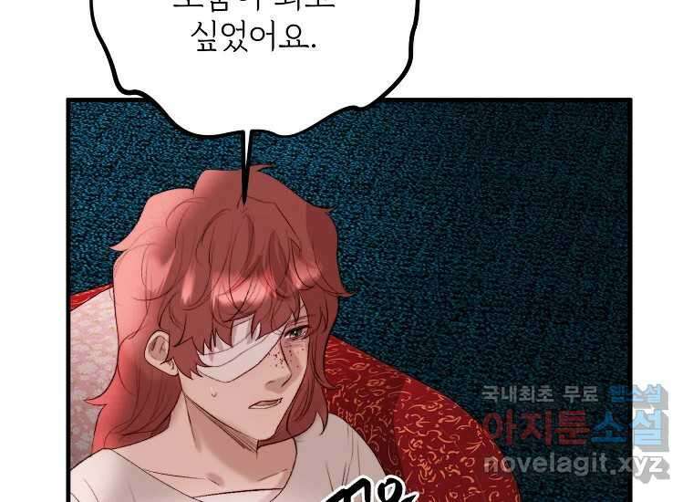 발푸르기스의 너머 53화 32