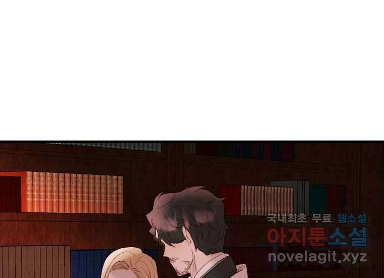 발푸르기스의 너머 53화 35