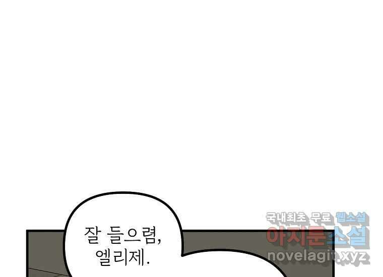 발푸르기스의 너머 53화 37