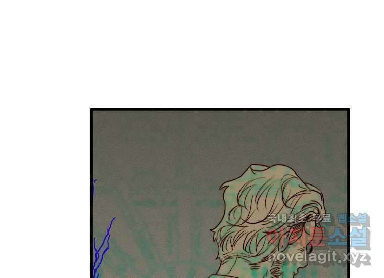 발푸르기스의 너머 53화 40