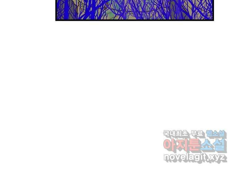 발푸르기스의 너머 53화 42