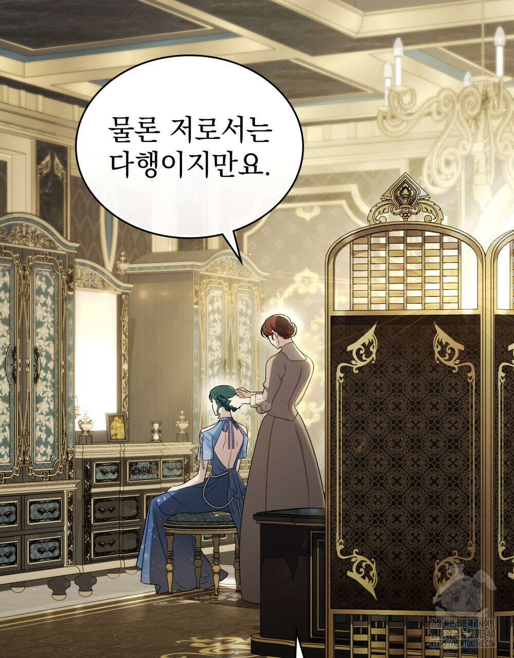 상류 사회 26화 2