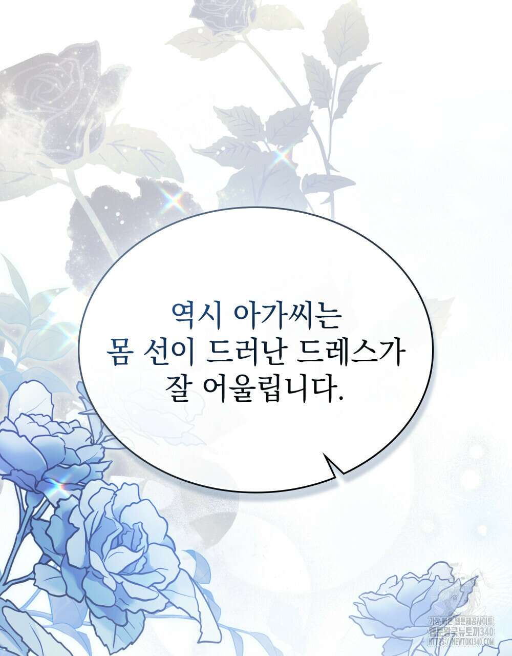 상류 사회 26화 4