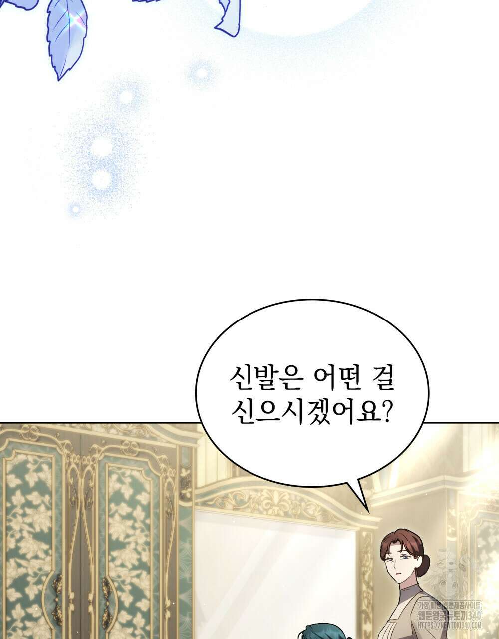 상류 사회 26화 7