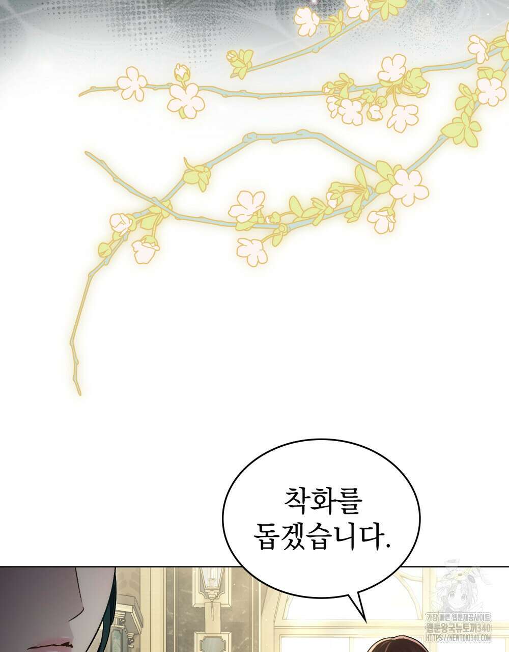 상류 사회 26화 10