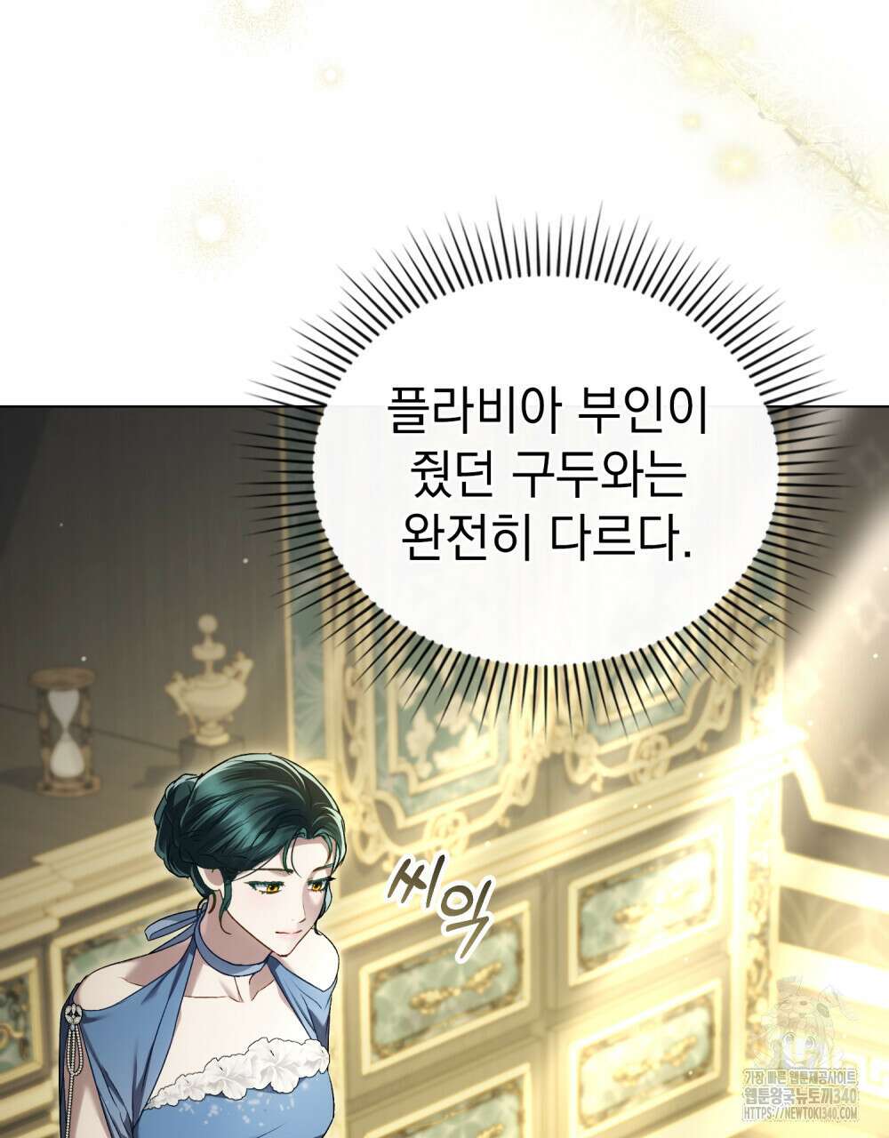 상류 사회 26화 16