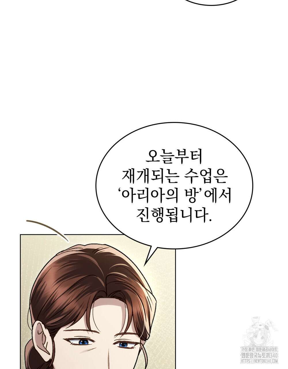 상류 사회 26화 21