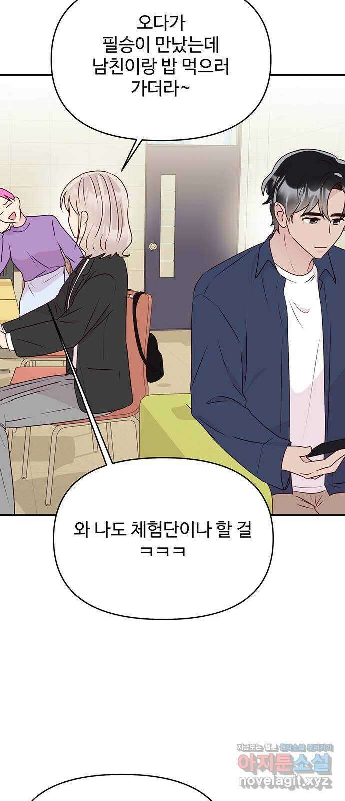 선빵필승! 17화 2