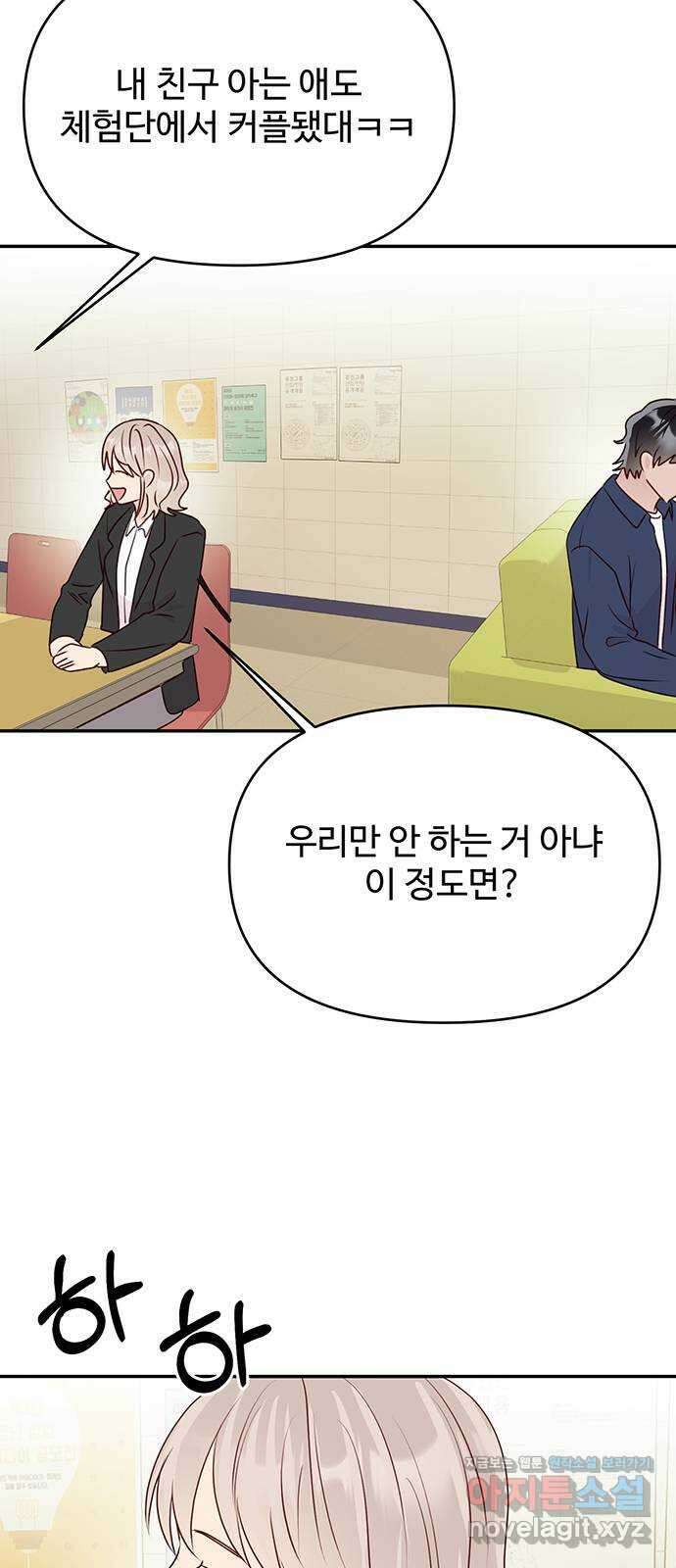 선빵필승! 17화 3