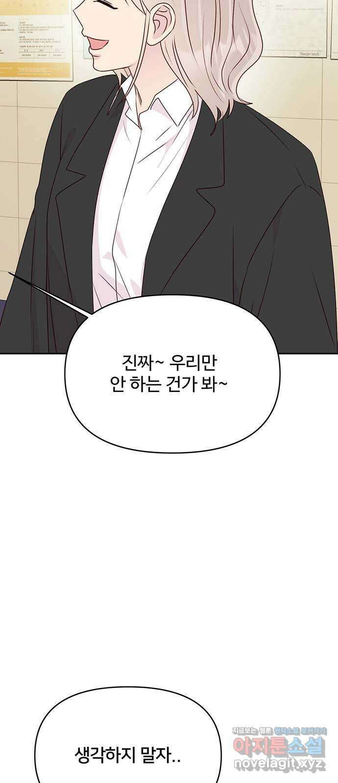 선빵필승! 17화 4